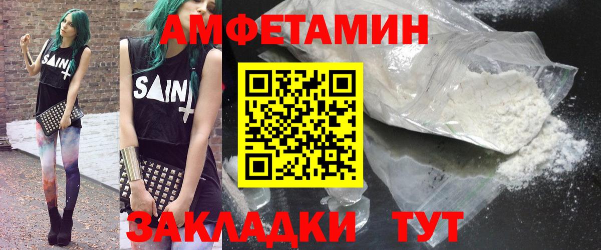 АМФЕТАМИН Premium Казань