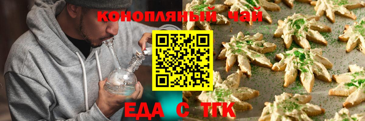 Cannafood марихуана  Вход с VPN  Казань 