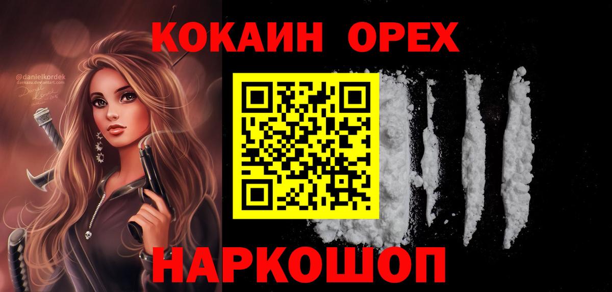 Казань  COCAIN 99%  КОКАИН  Вход с VPN 