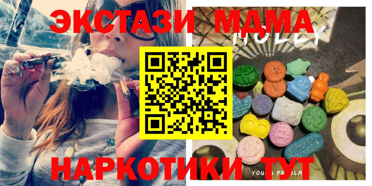 Казань  ЭКСТАЗИ 280 MDMA  ЭКСТАЗИ  Экстази 250 мг  Вход с VPN 