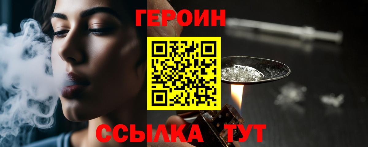 ГЕРОИН Афган Казань