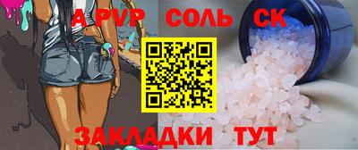 соль ск Краснодар
