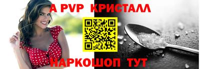 spice Краснознаменск