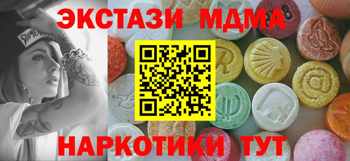MDMA кристаллы Казань