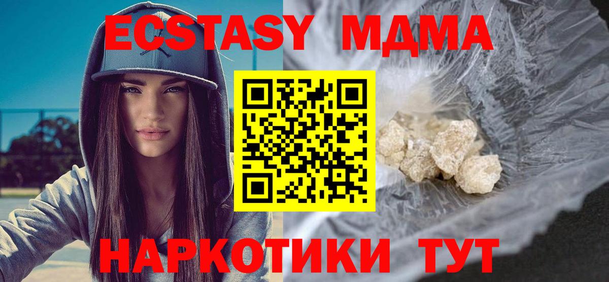 МДМА молли  Вход с VPN  MDMA  Казань 