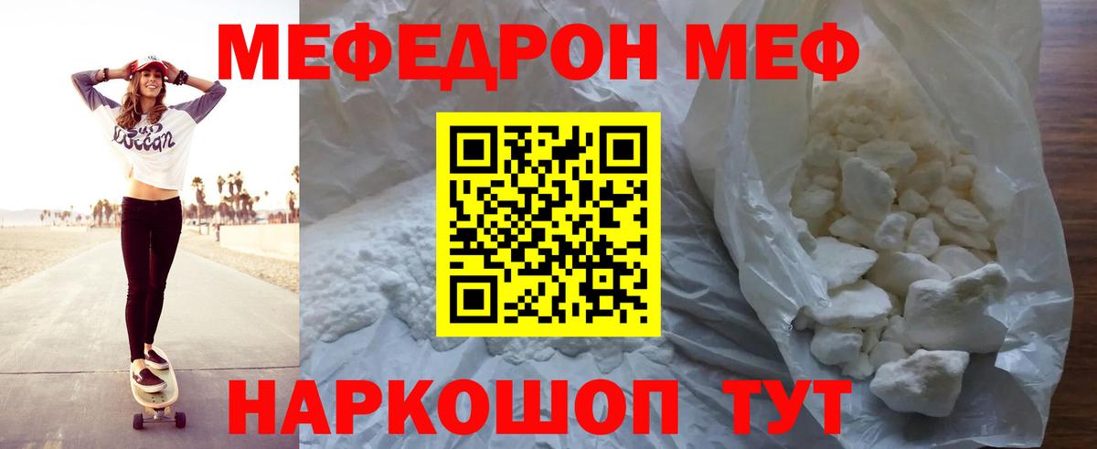 Меф кристаллы Казань