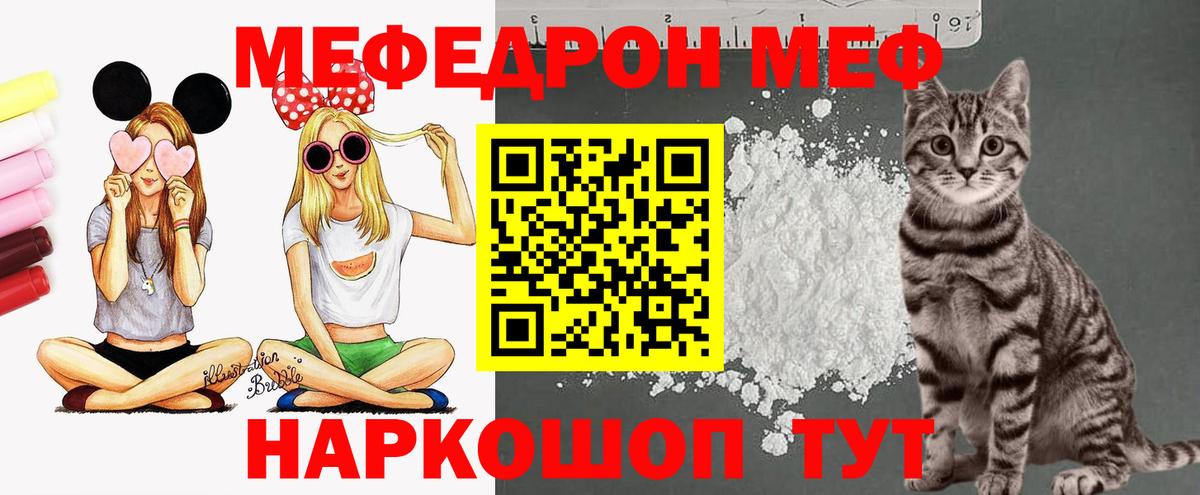 МЯУ-МЯУ VHQ  МЕФ  Казань  Вход с VPN  Меф 