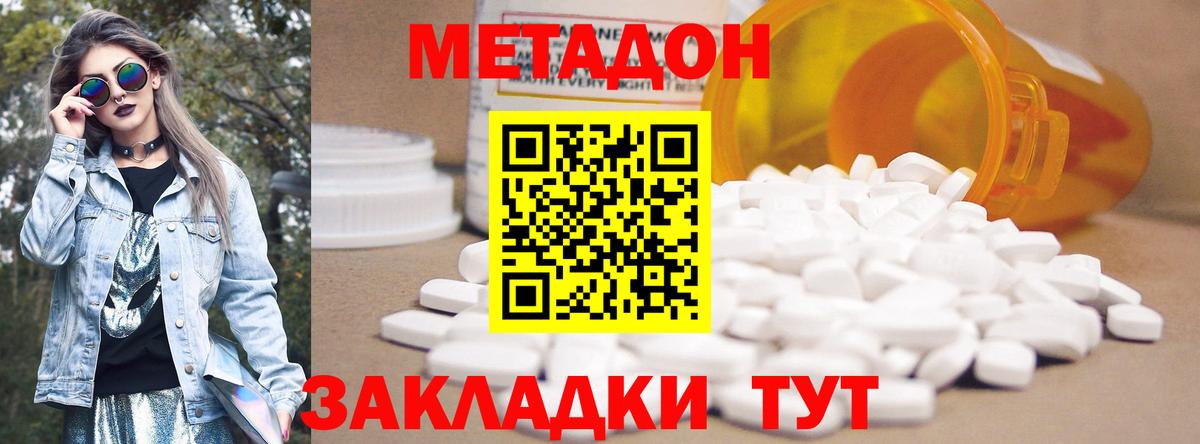 МЕТАДОН белоснежный  ОМГ ОМГ онион  Казань  Вход с VPN 