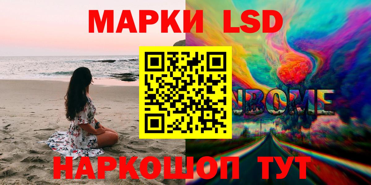 Наркотические марки 1500мкг  Наркотические марки 1500мкг  Казань  Марки N-bome  Вход с VPN 