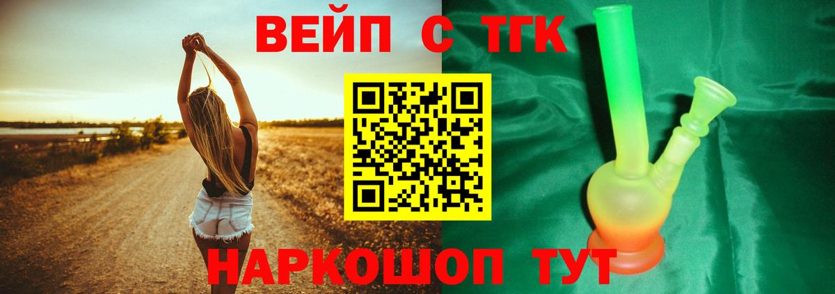 Дистиллят ТГК THC oil  ТГК вейп  Казань  Вход с VPN 