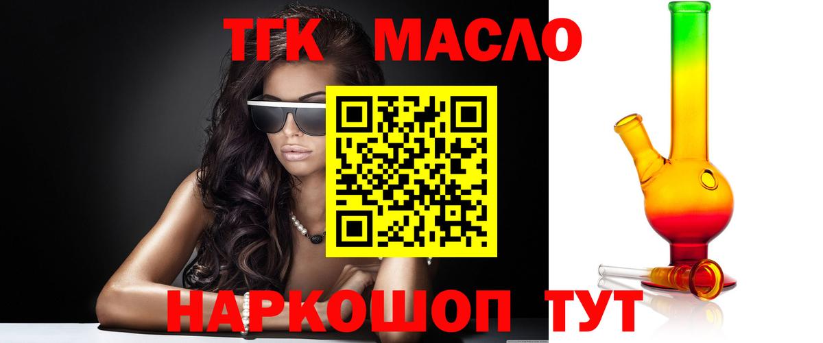 Дистиллят ТГК жижа Казань